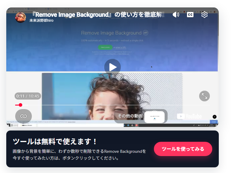 動画を5秒再生した後、直下にActionCueのCTAが表示されたデモ画面