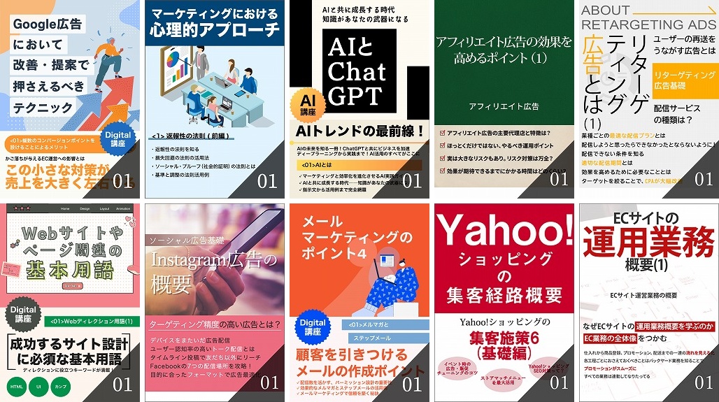 業務効率化とAI活用の講座例