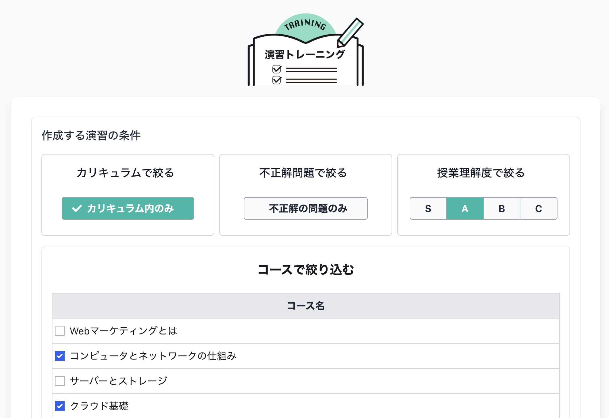 AI-MAのスマートフォン画面