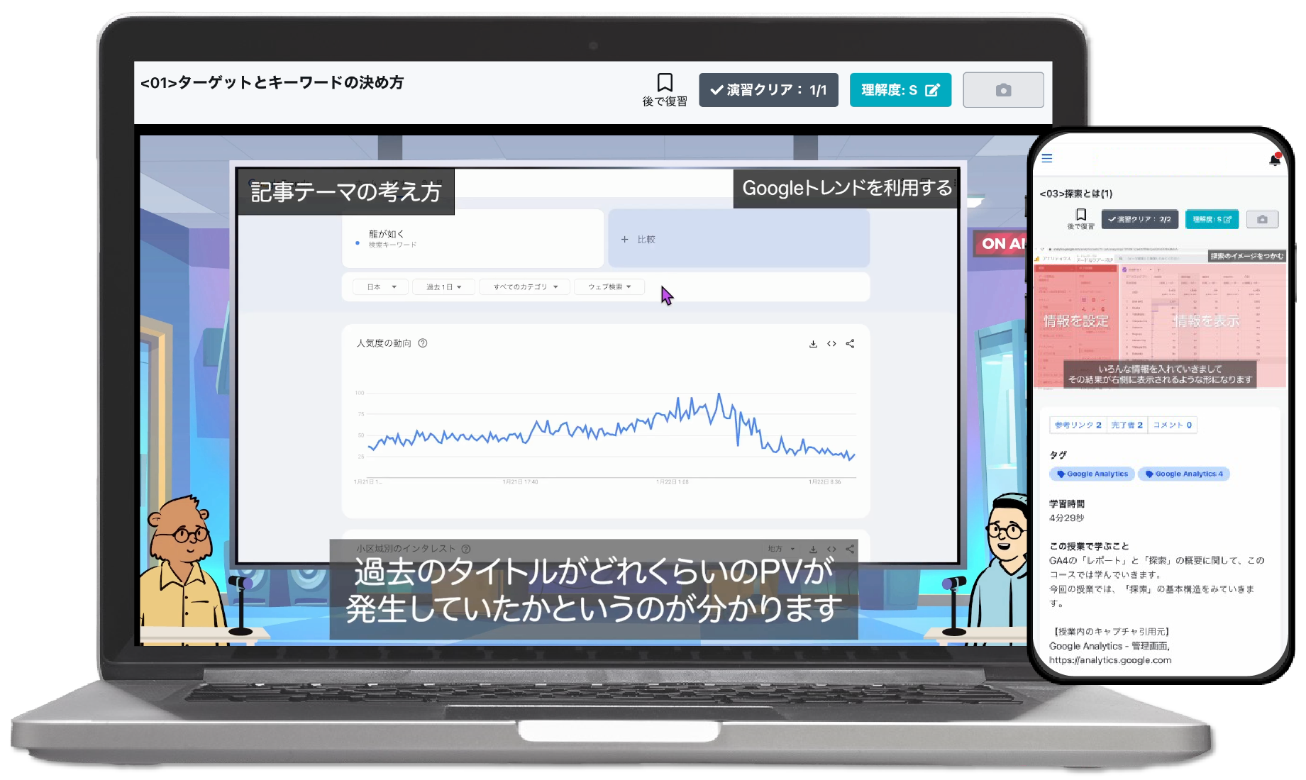 AI-MAの授業画面