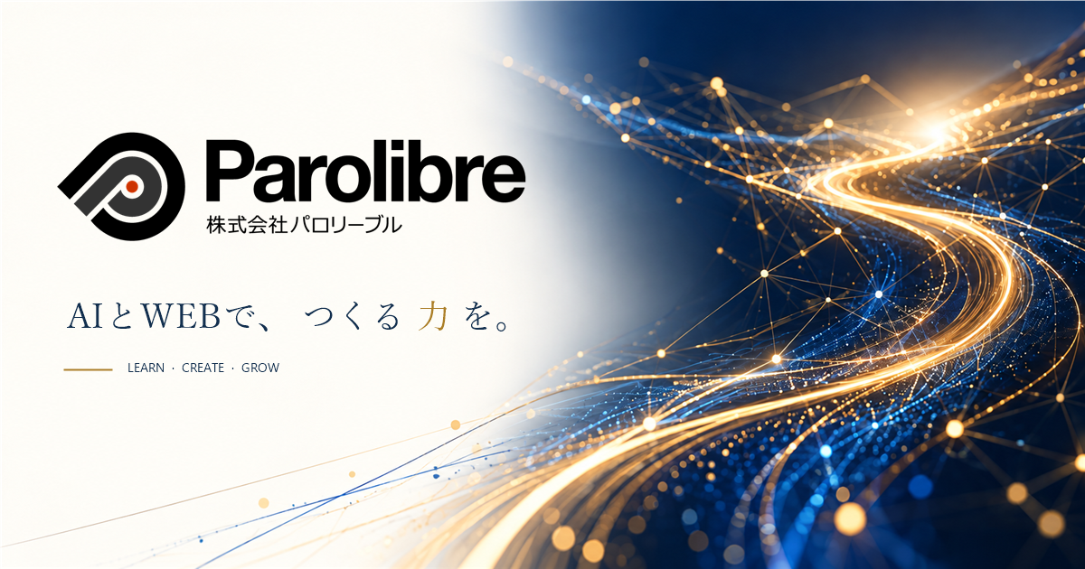 株式会社パロリーブル公式サイト