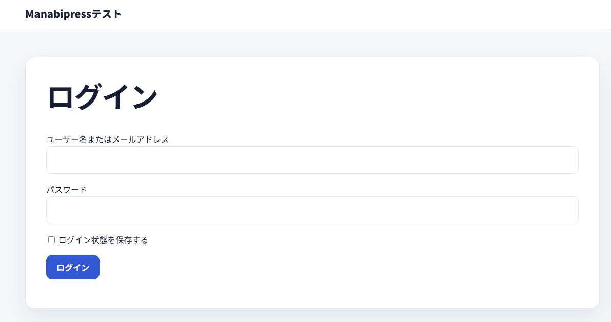 受講者が利用するログイン画面