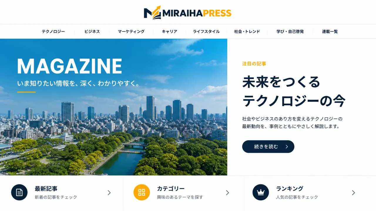マガジン型のデザイン例