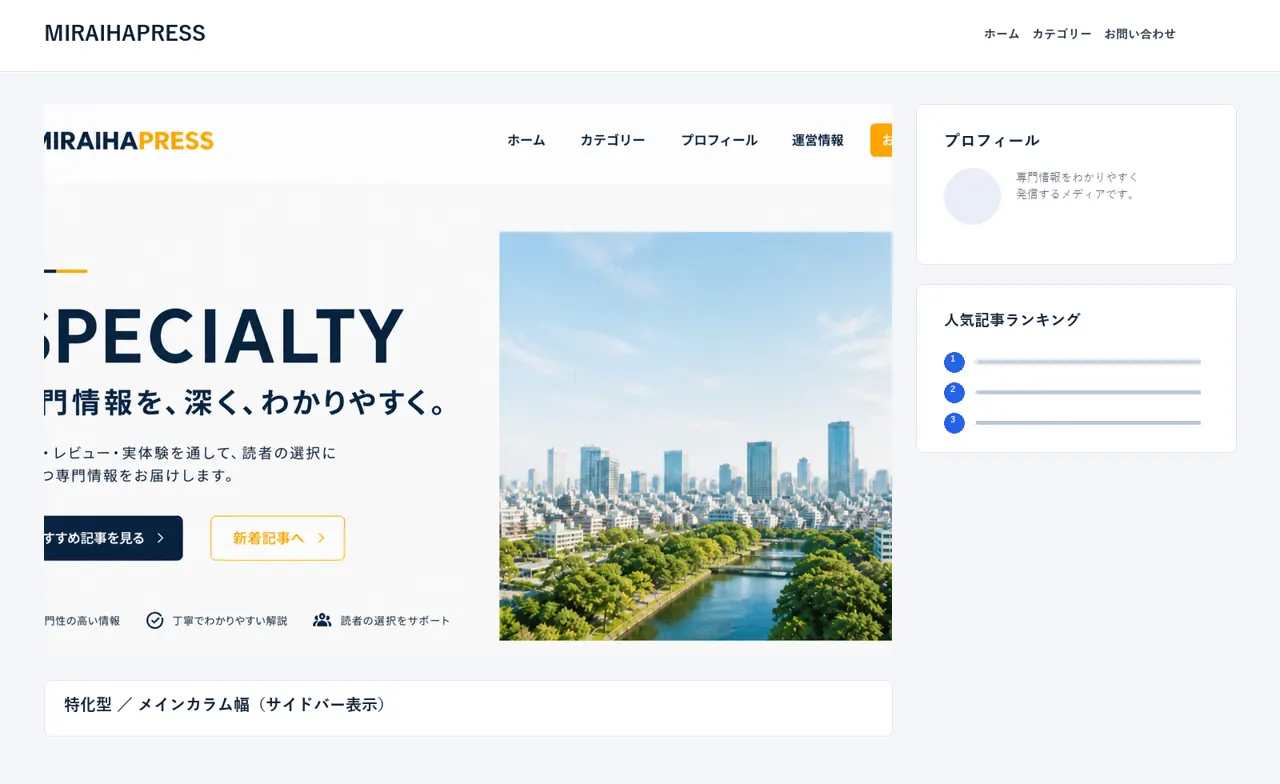デモ02 特化型・メインカラム幅・画像