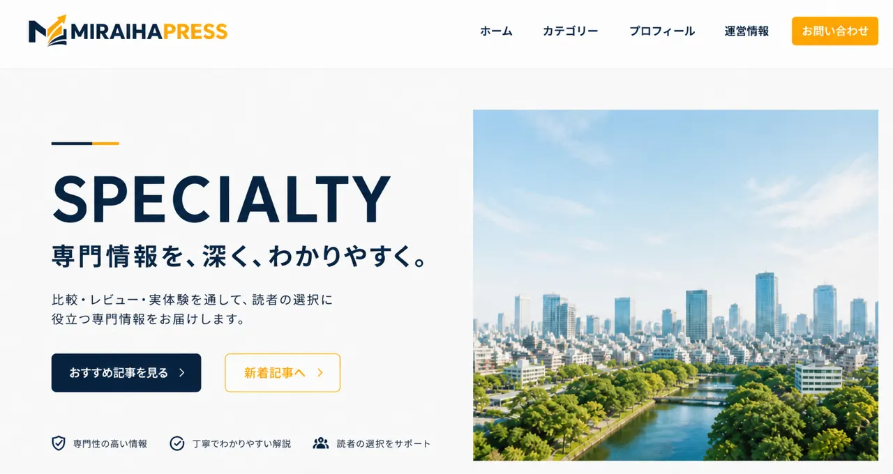 特化型のデザイン例