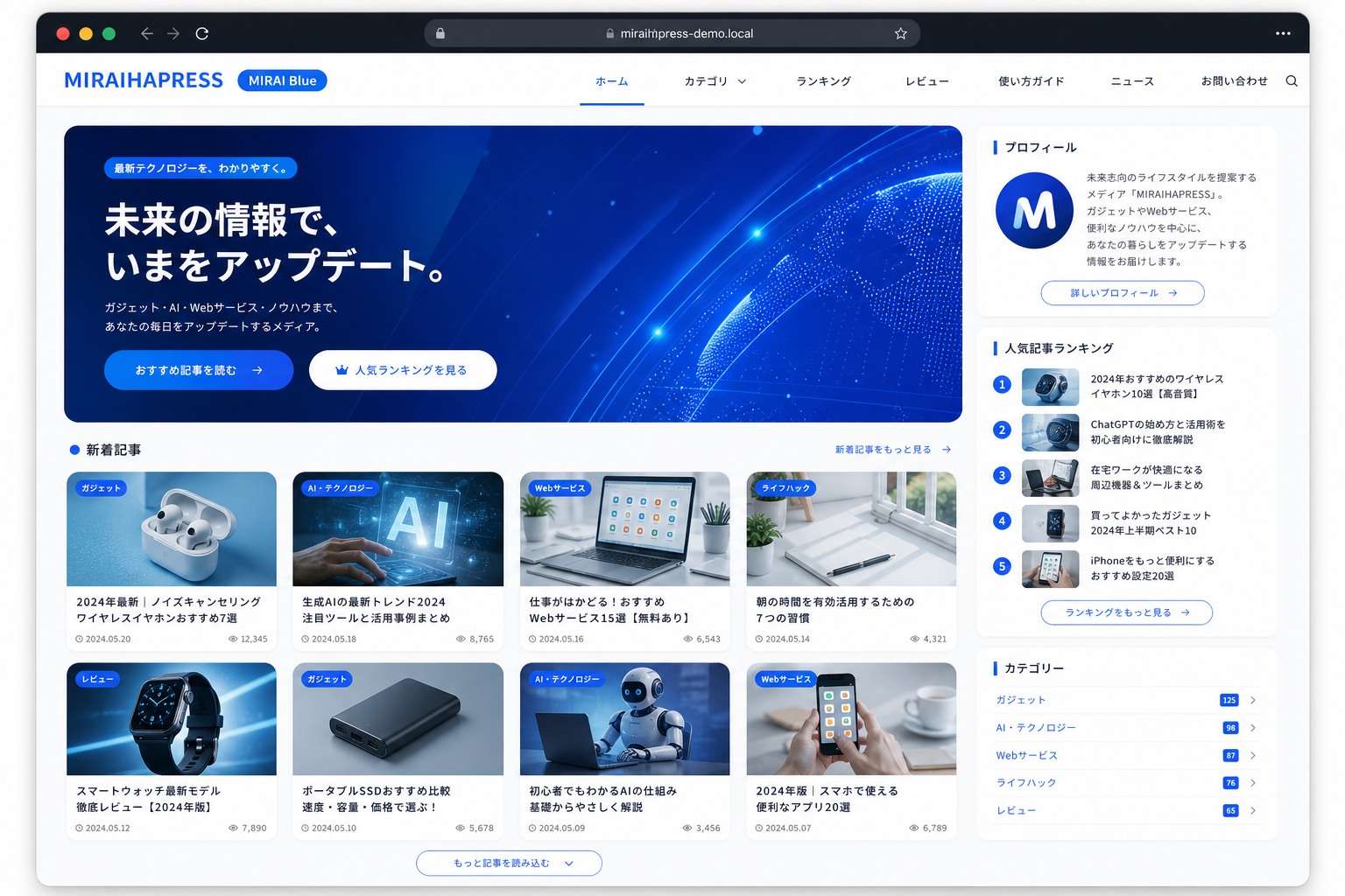 MIRAI Blueスキンのコンセプトイメージ