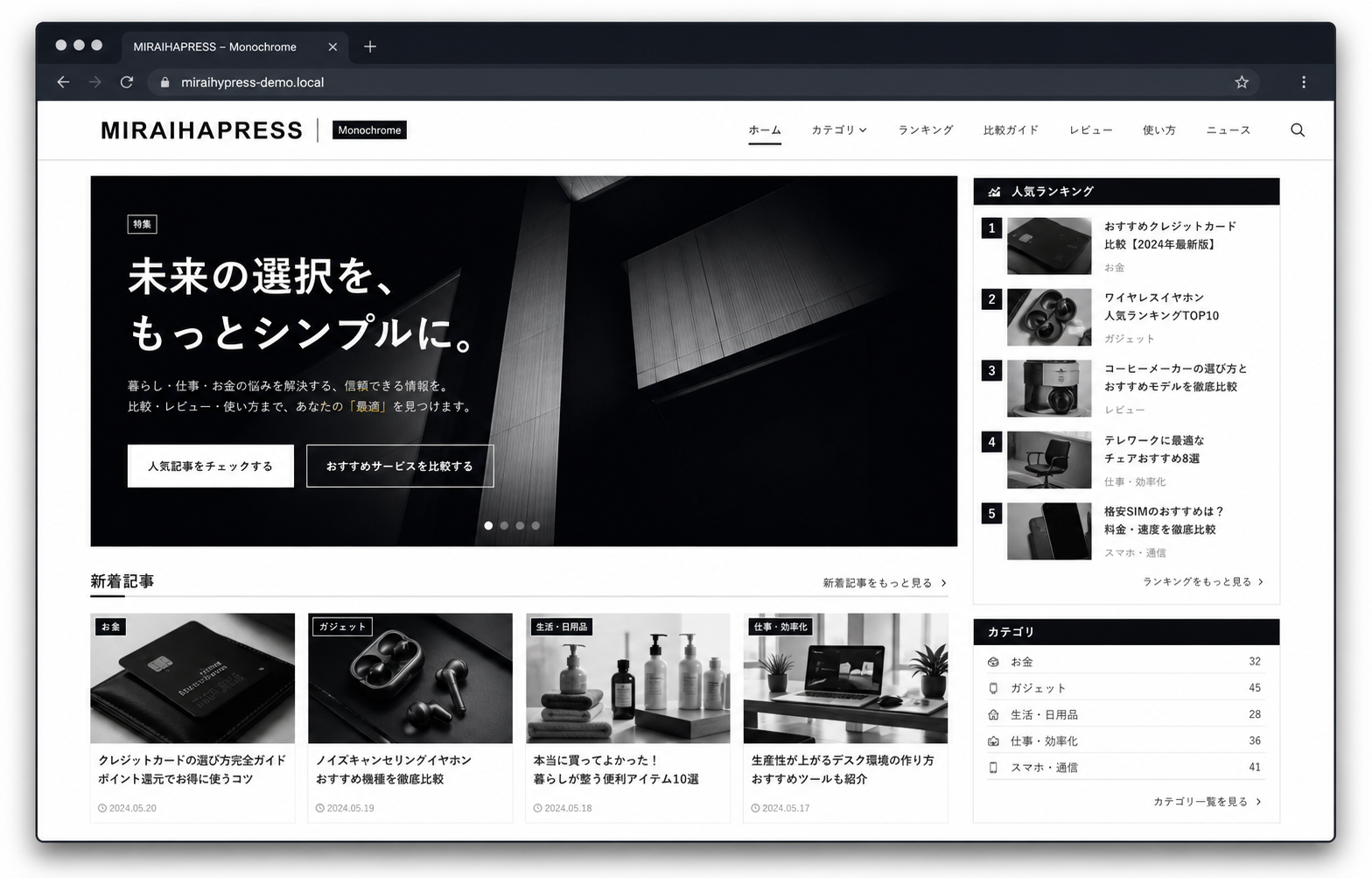 Monochromeスキンのコンセプトイメージ