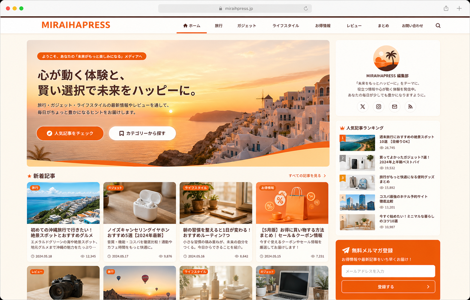 Sunset Orangeスキンのコンセプトイメージ