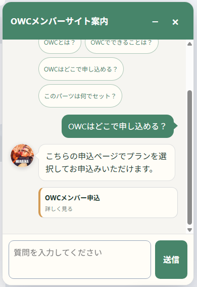 OWCメンバーサイトで回答と関連レッスンカードを表示したサイトシルベ